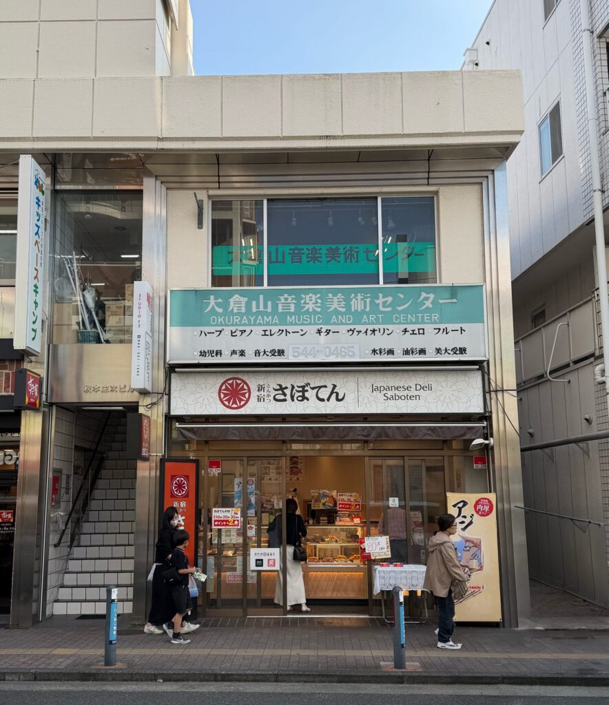 大倉山音楽美術センター正面